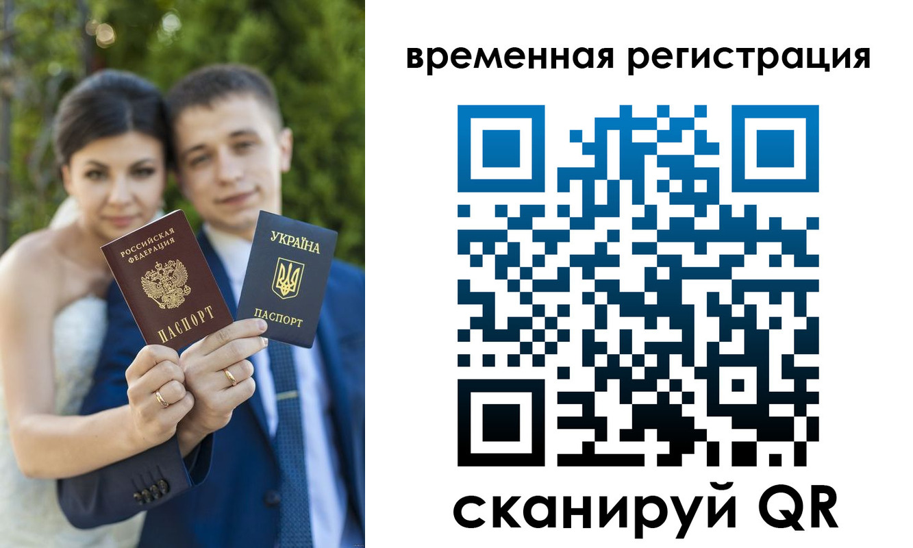 прописка для школы в Темрюке