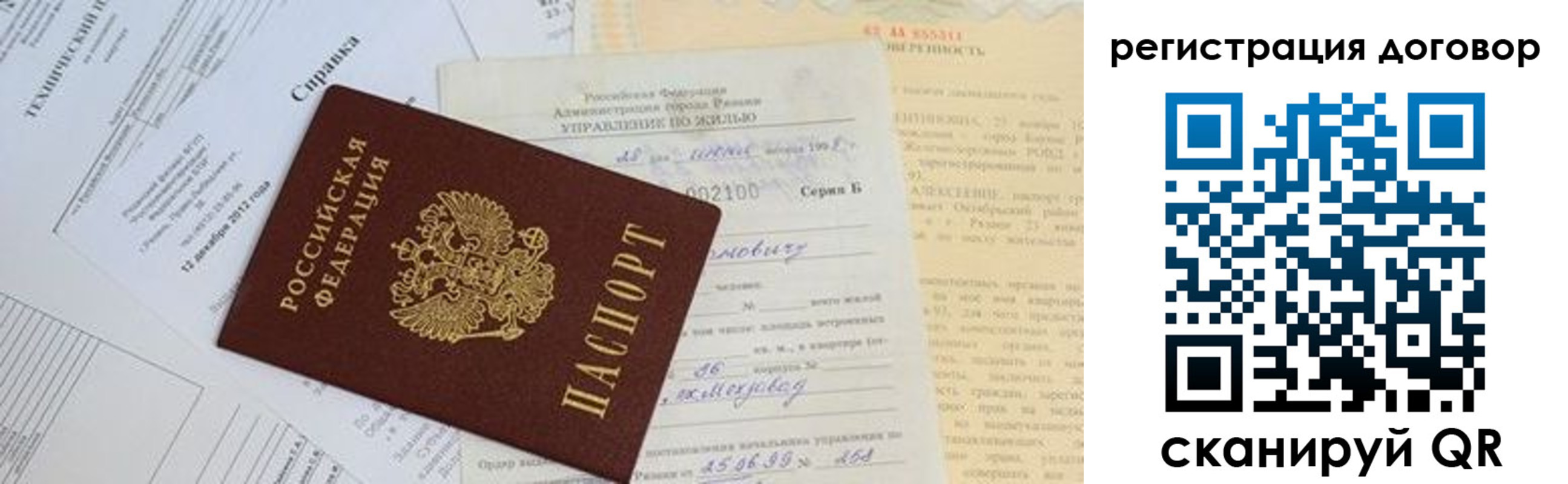 прописка 2025 в Темрюке